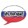 Szkoła Języka Rosyjskiego "Ну, погоди"