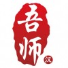 Akademia Języka Chińskiego Wushi